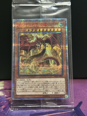 SLIFER THE SKY DRAGON 20DS-JP002 20th Starlight Rare Japanese NM Sealed-image