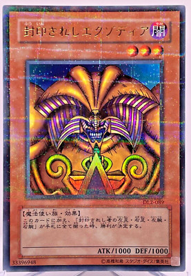 Yu-Gi-Oh Exodia the Forbidden One DL2-089 Ultra Parallel Rare Japanese-image