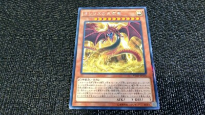 Yu-Gi-Oh! VJMP-JP116 Slifer the Sky Dragon of Osiris オシリスの天空竜 KC Rare EX+ Promo-image