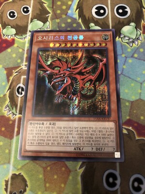 Yugioh Korean 15ax-KRY57 - Slifer the Sky Dragon (Prismatic Secret Rare) (NM)-image