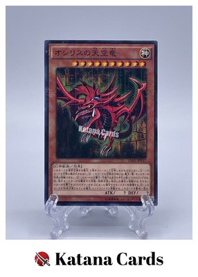 Yugioh Cards | Slifer the Sky Dragon Millennium Rare | 15AX-JPY57 Japanese-image