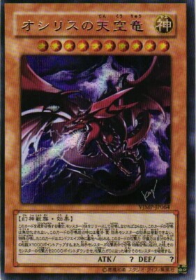 SLIFER THE SKY DRAGON YuGiOh YU GI OH Custom Anime Collectible Card-image