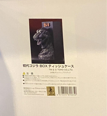 Heisei Godzilla Box Tissue Case-image