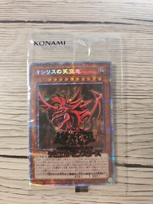 Prismatic God Box - Slifer the Sky Dragon - Singles-image