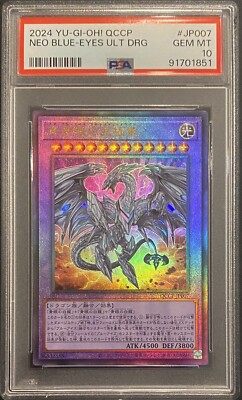 2024 PSA 10 YUGIOH JAPANESE 25TH ULTIMATE RARE NEO BLUE EYES ULTIMATE DRAGON 💎-image