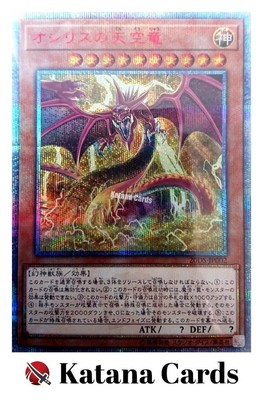 Yugioh Cards | Slifer the Sky Dragon 20th Secret Rare | 20DS-JP002 Japanese-image