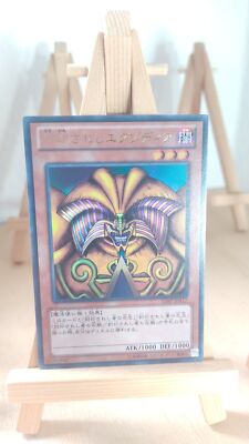 Exodia the Forbidden One Exodia, the Forbidden 15AY A17 Ultra Japanese LP-image