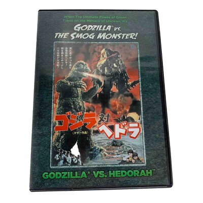 Godzilla Vs The Smog Monster DVD 1971 Godzilla VS Hedorah OOP Kaiju Monster OOP-image