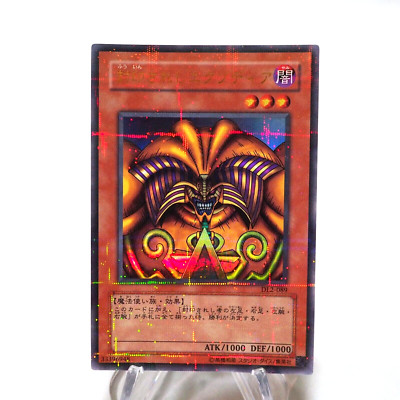 Yu-Gi-Oh Exodia the Forbidden One DL2-089 Ultra Parallel Rare NM Japanese h550-image