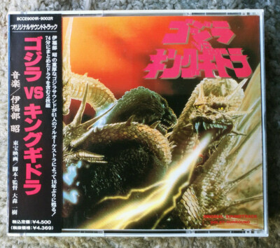 GODZILLA vs King Ghidorah 2 CD Set 1991 Soundtrack Japan BCCE-9001R-9002R w/OBI-image