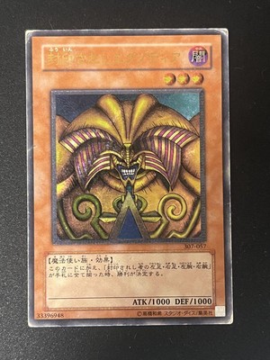 Yu-Gi-Oh yugioh Exodia the Forbidden One Ultimate 307-057 Japanese TCG EX-image