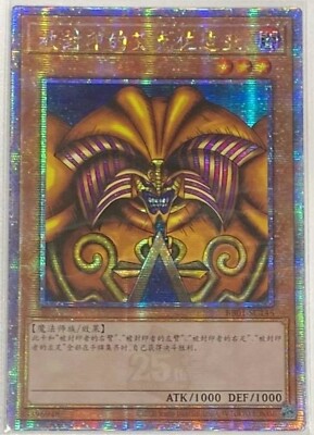 YUGIOH Chinese 	Exodia the Forbidden One QCSER BB01-SC146-image