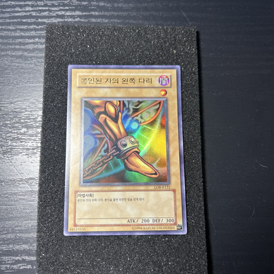 Exodia Left Leg Of The Forbidden One ULTRA RARE Korean YuGiOh LOB-K121 Card-image