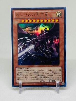 Slifer the Sky Dragon VJMP-JP064 Ultra Rare Jump Promo Japanese Yugioh-image