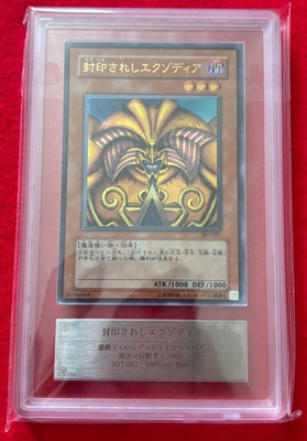 ARS 9 EXODIA THE FORBIDDEN ONE 307-057 Ultimate Rare Yugioh Dark Invader Japan-image