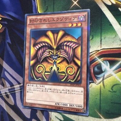 Yugioh! Exodia the Forbidden One 20AP-JP011 Parallel Rare Japanese NM-image
