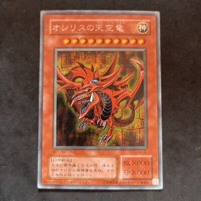 The Sky Dragon G4-01 Secret Slifer Rare Yu-Gi-Oh! Japanese Promo_ Excellent (A)-image