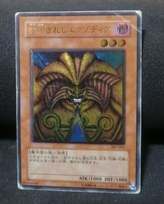 Yugioh OCG TCG Exodia the Forbidden One 307-057 Ultimate Japanese Dc501-image