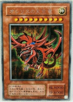 Yu Gi Oh Japanese Slifer The Sky Dragon G4-01 Secret Rare God Oldschool Used-image