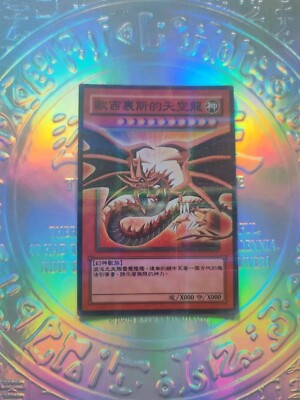 Fanart Card Yu Gi Oh Slifer The Sky Dragon / Slifer Le Dragon Du Ciel -image