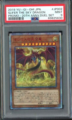 PSA 9 - Slifer The Sky Dragon 20DS-JP002  20th Anniversary  Japanese Yugioh-image