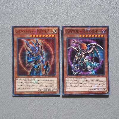Yu-Gi-Oh Black Luster Soldier Chaos Emperor Dragon MP01-JP006 MINT Japanese k077-image