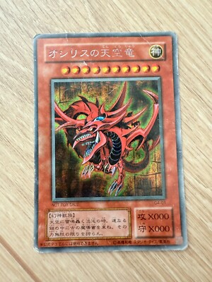 Slifer the Sky Dragon Secret Rare japan Yu-Gi-Oh!-image