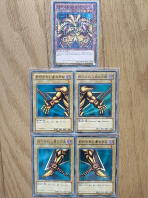 Yugioh Forbidden One Yugioh The Sealed Exodia-image