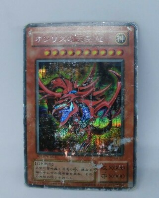 Yugioh OCG TCG Slifer the Sky Dragon G4-01 Secret Japanese Hc331-image