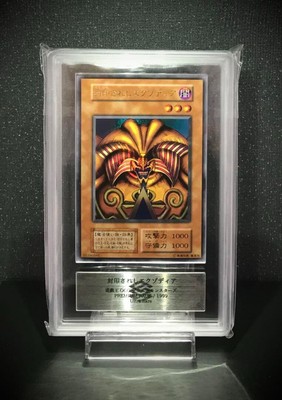 ARS 10+ Exodia the Forbidden One Ultra Rare 1999 YuGiOh PREMIUM PACK Japan-image