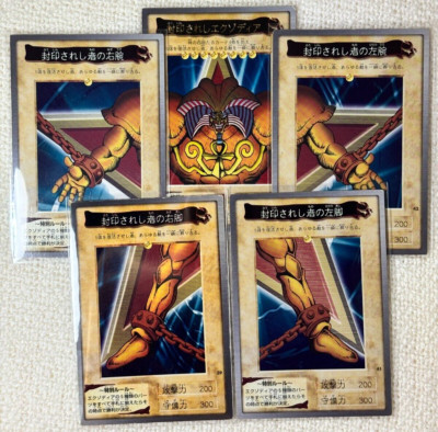 Exodia the Forbidden One Set No.38-42 Japanese Bandai YuGiOh!-image