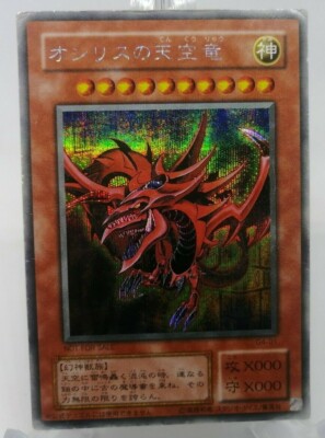 Yugioh OCG TCG Slifer the Sky Dragon G4-01 Secret Japanese Dk238-image
