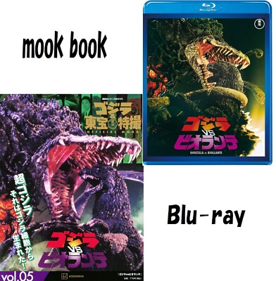 Godzilla vs. Biollante Toho Blu-ray Masterpiece Selection + MOOK BOOK From Japan-image