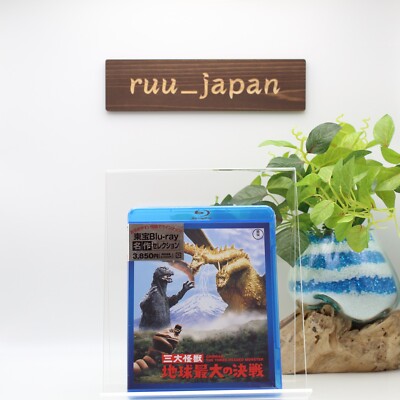 Ghidorah, the Three-Headed Monster TOHO Blu-ray Masterpiece Selection NEW-image