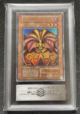 ARS 10 Exodia the Forbidden One TDPP-JP009 Reprint Yu-Gi-Oh! Tokyo Dome 2024-image