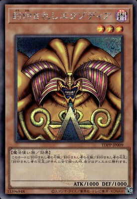 Exodia The Forbidden One - Prismatic Secret Rare Stamped TDPP-JP009  NM  YuGiOh-image