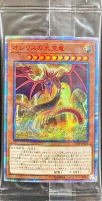 SLIFER THE SKY DRAGON 20DS-JP002 20th Secret Rare yugioh Japanese Limited Card-image