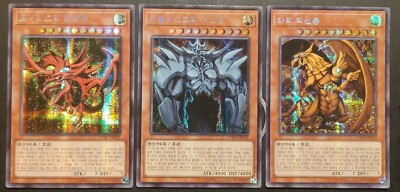 YuGiOh! Egyptian God Cards - SECRET RARE - COMPLETE FULL SET - OBELISK RA SLIFER-image