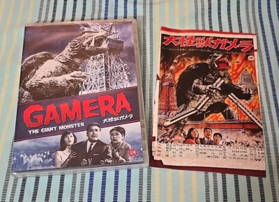 GAMERA The Giant Monster (1965) B & W OOP DVD with Insert Booklet -Like Godzilla-image
