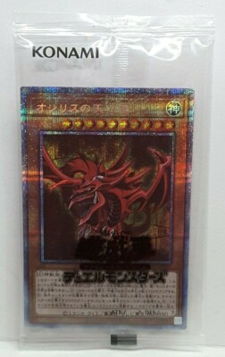 YuGioh Slifer the Sky Dragon PGB1-JPS01 Prismatic Secret Japanese NEW SEALED-image