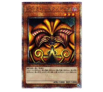 Exodia the Forbidden One 25th TDPP-JP009 Japanese quarter century rare TokyoDome-image