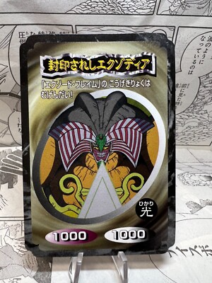 Yu-Gi-Oh! Card  Exodia the Forbidden One Card Gum Vintage 1999 Japanese.-image