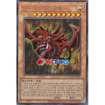 Yugioh Card 