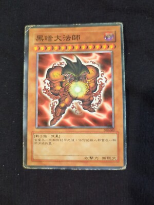 Exodia The Forbidden One Body Japanese Promo Ultra Rare 300-000 Yu-gi-oh TCG-image