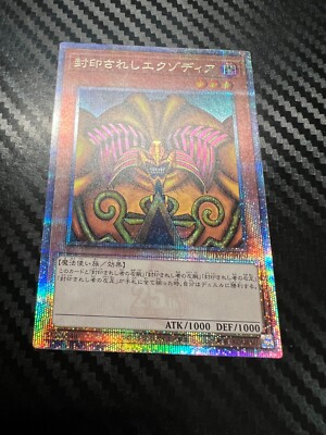 Yugioh EXODIA THE FORBIDDEN ONE 25th quarter century rare TDPP-JP009-image