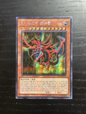 Yugioh Slifer the Sky Dragon (Korean) 15AX-KRY57 Prismatic Secret Rare-image