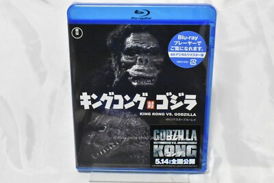 King Kong vs Godzilla Remaster 4K Ultra HD Blu-ray Regular Edition Japan-image