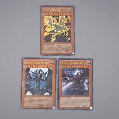 YuGiOh Obelisk Slifer Ra VJMP-JP046 JP037 JP064 Ultra Promo NM-EX Japanese n289-image