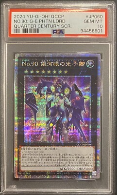 2024 PSA 10 YUGIOH JAPANESE QCCP QC STARLIGHT NO 90 GALAXY EYES PHOTON LORD 💫-image