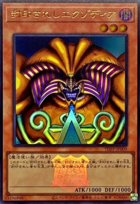 TDPP-JP009 - Exodia the Forbidden One Ultra Logo Rare YCG/Japanese/Yu-Gi-OH! OCG-image